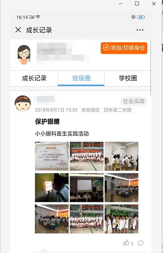 人人通空间登录不上显示密码错误,人人通空间忘记登录密码怎么办