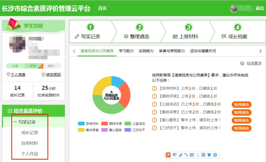 人人通空间登录不上显示密码错误,人人通空间忘记登录密码怎么办