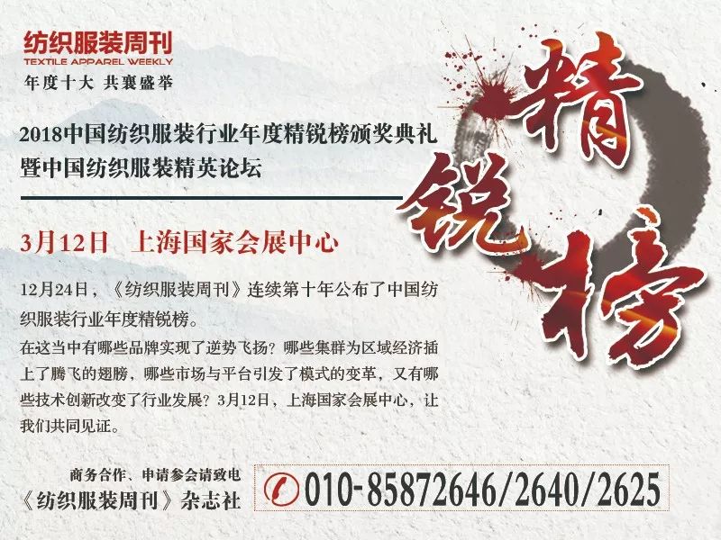 纺织头条新消息,纺织头条