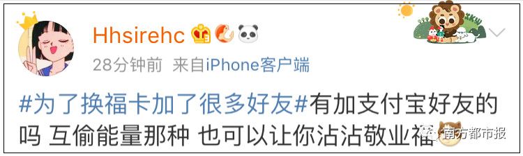 「警方提醒」警惕！当你在疯狂集福时，有人已盯上了你的钱包！