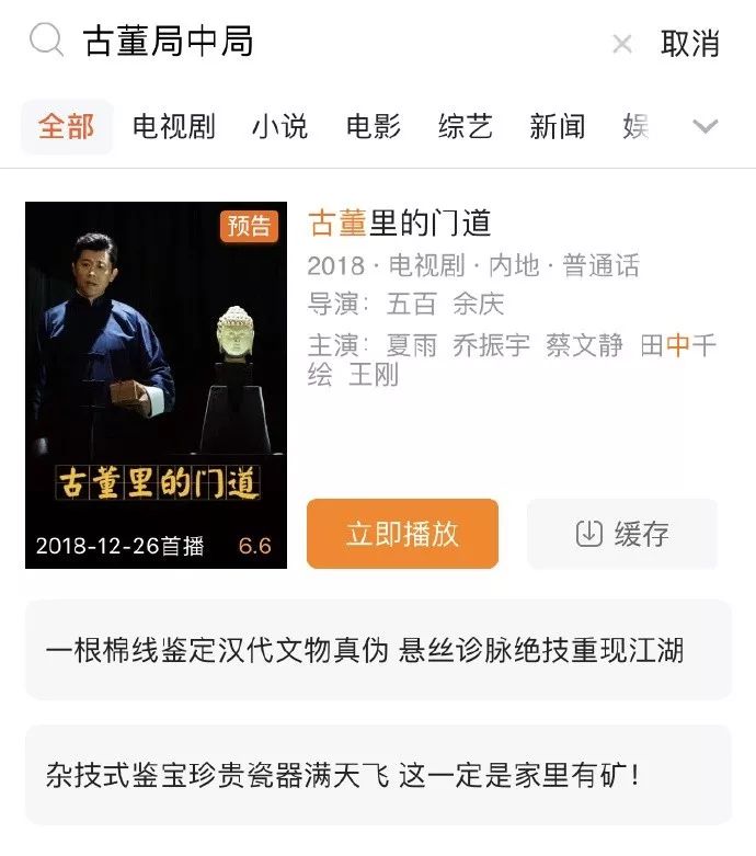 独家观察｜熟悉配方、差异化运营、游戏+影视，2019视频网站发力点在哪？