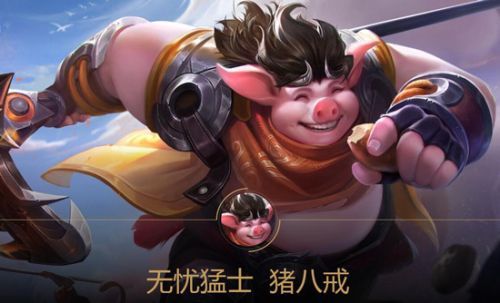 王者光荣猪八戒二技能怎么往前推,王者光荣猪八戒操作技巧解析