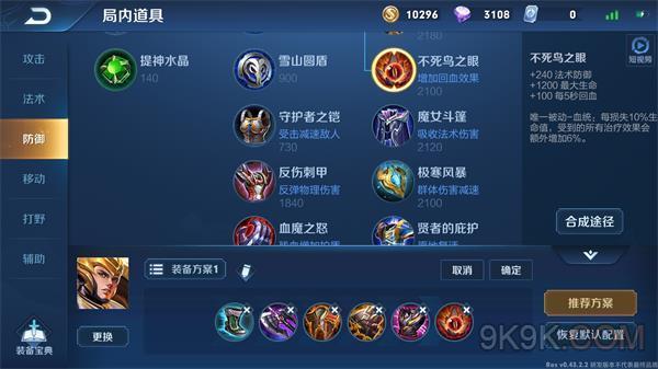 王者光荣猪八戒二技能怎么往前推,王者光荣猪八戒操作技巧解析