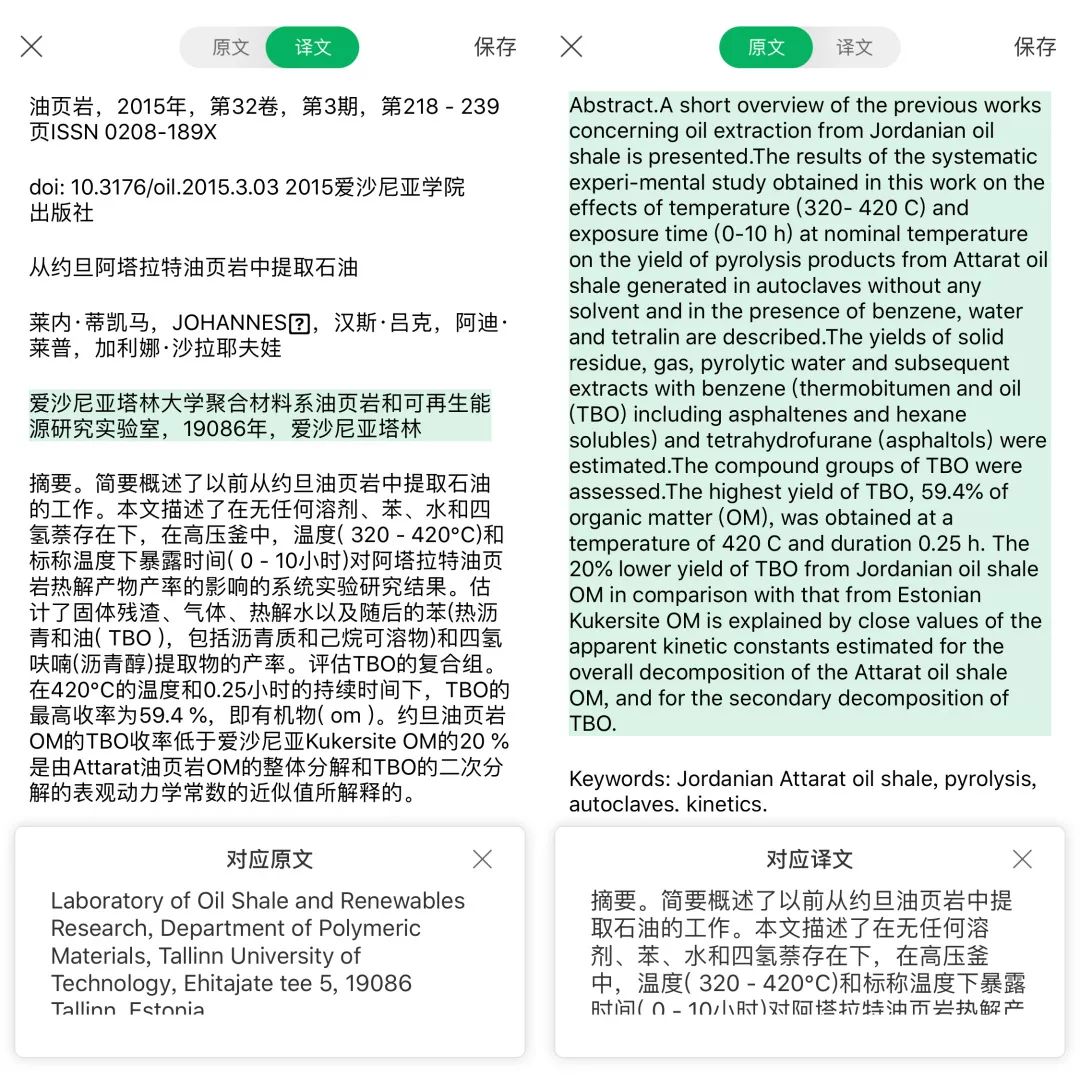 2019翻译app排行榜,目前哪款app翻译软件最好用