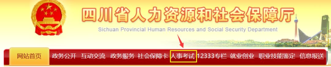 四川省面向基层选调生招考,四川选调报名条件
