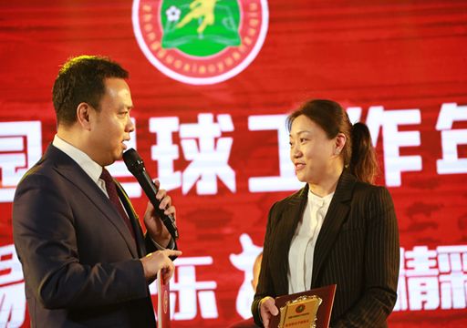 2017年全国青少年校园足球,2017年青少年校园足球颁奖典礼