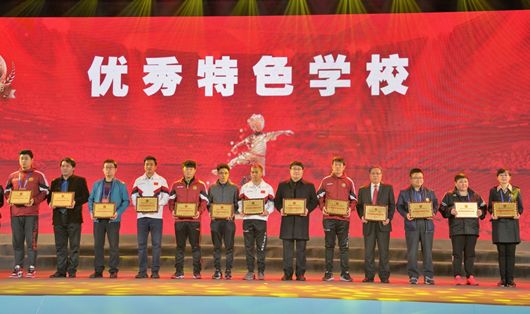 2017年全国青少年校园足球,2017年青少年校园足球颁奖典礼