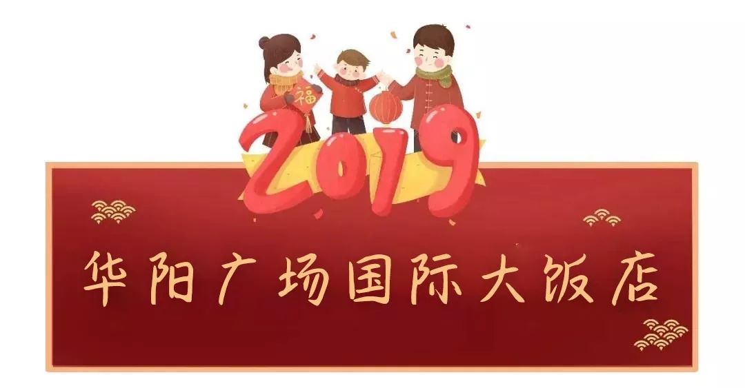 洛阳酒店排行榜前十名超五星级,洛阳餐厅春节年夜饭订餐