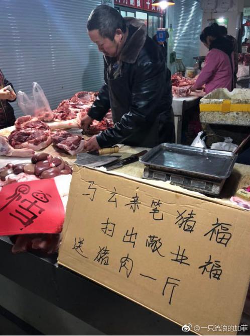 猪年敬业福马云写的福字,马云写的最容易扫出敬业福的福字