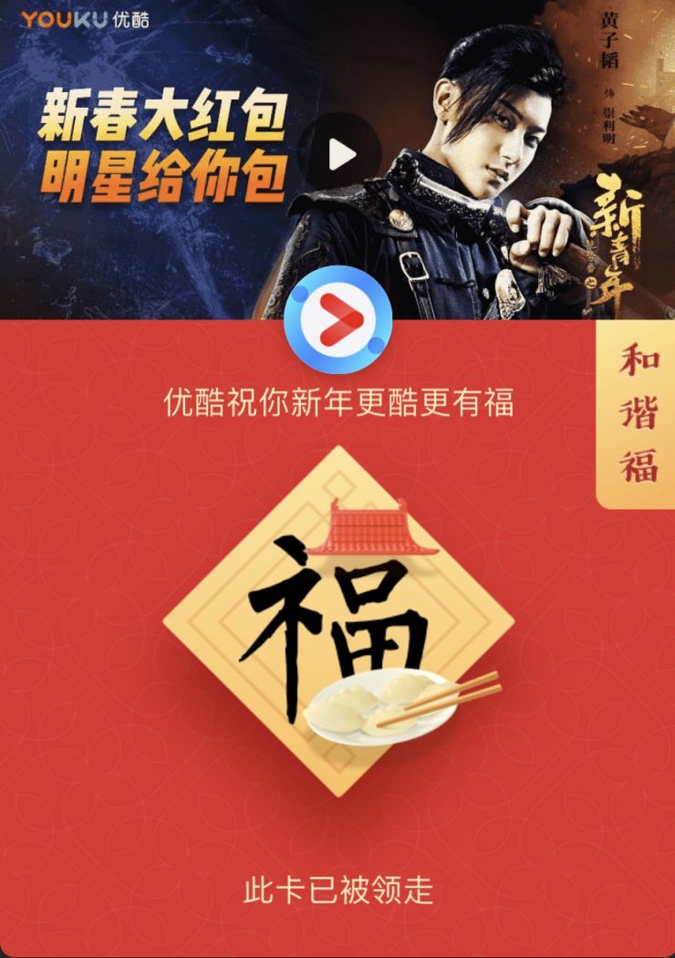 猪年敬业福马云写的福字,马云写的最容易扫出敬业福的福字