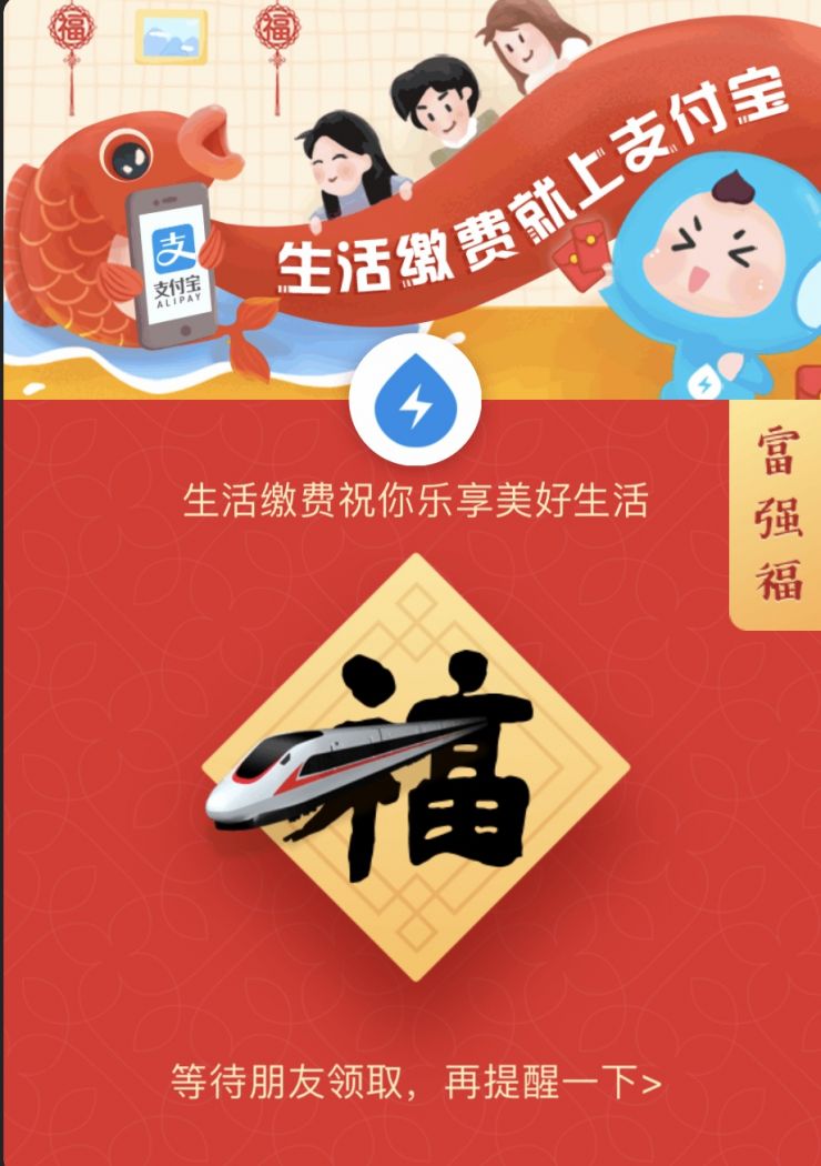 猪年敬业福马云写的福字,马云写的最容易扫出敬业福的福字