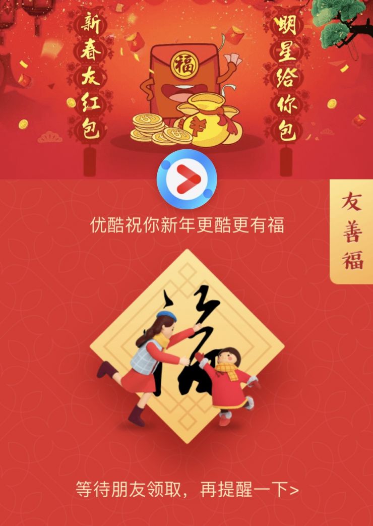 猪年敬业福马云写的福字,马云写的最容易扫出敬业福的福字