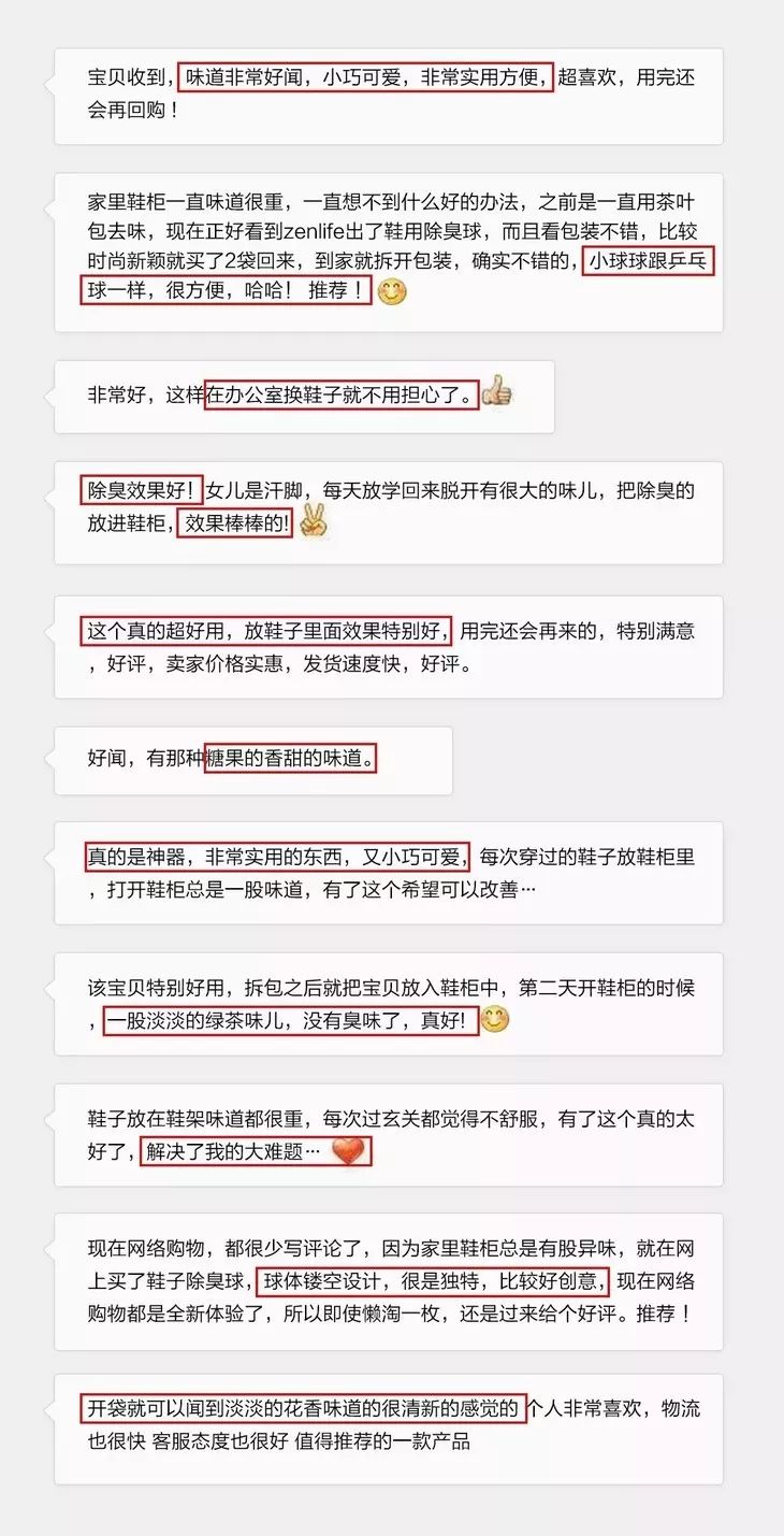 这颗小白球，居然彻底治愈了我的脚臭，日本家庭必备的除臭杀菌神物，三分钟还你一个清新的“脚气”！