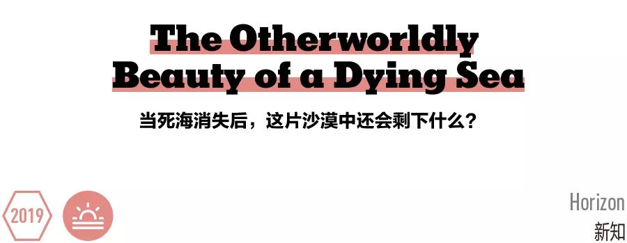 再不去看看死海，就可能永远也看不见了