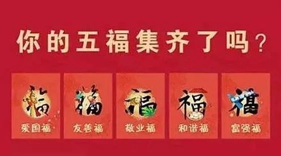 不用扫福、不用浇水、不用答题！集齐常高新“五福”，照样分大红包~每天都有哦！