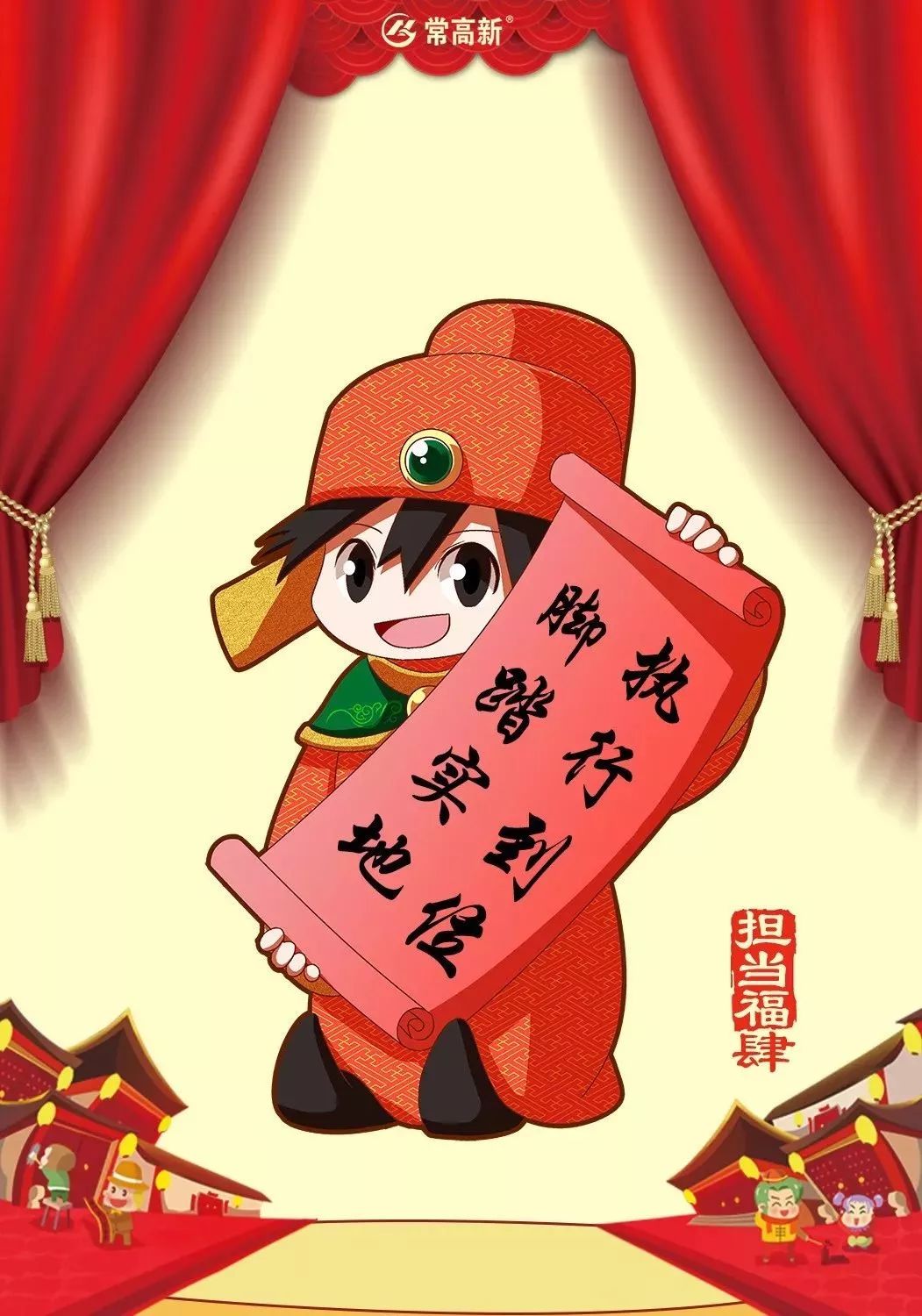 不用扫福、不用浇水、不用答题！集齐常高新“五福”，照样分大红包~每天都有哦！