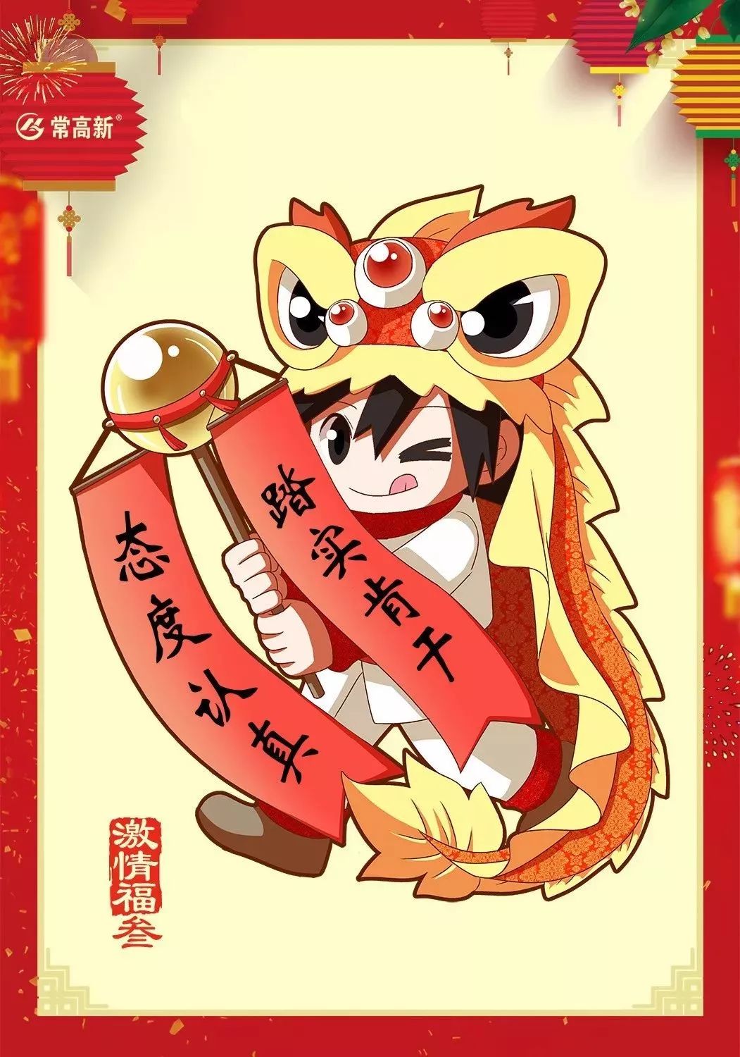 不用扫福、不用浇水、不用答题！集齐常高新“五福”，照样分大红包~每天都有哦！