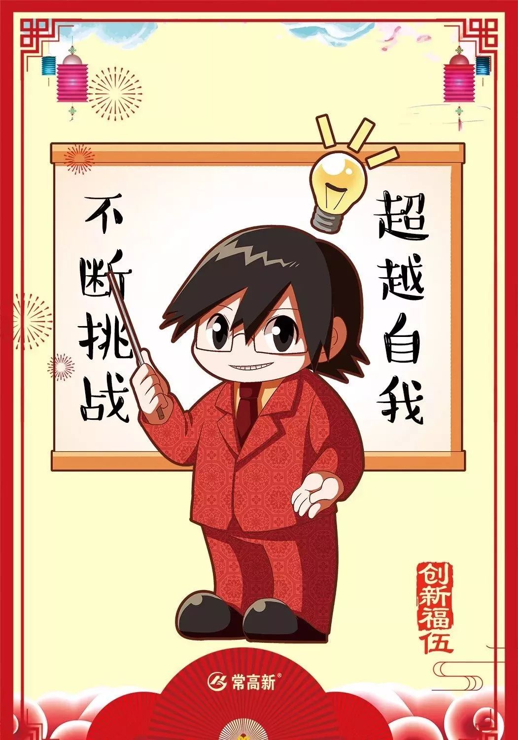 不用扫福、不用浇水、不用答题！集齐常高新“五福”，照样分大红包~每天都有哦！