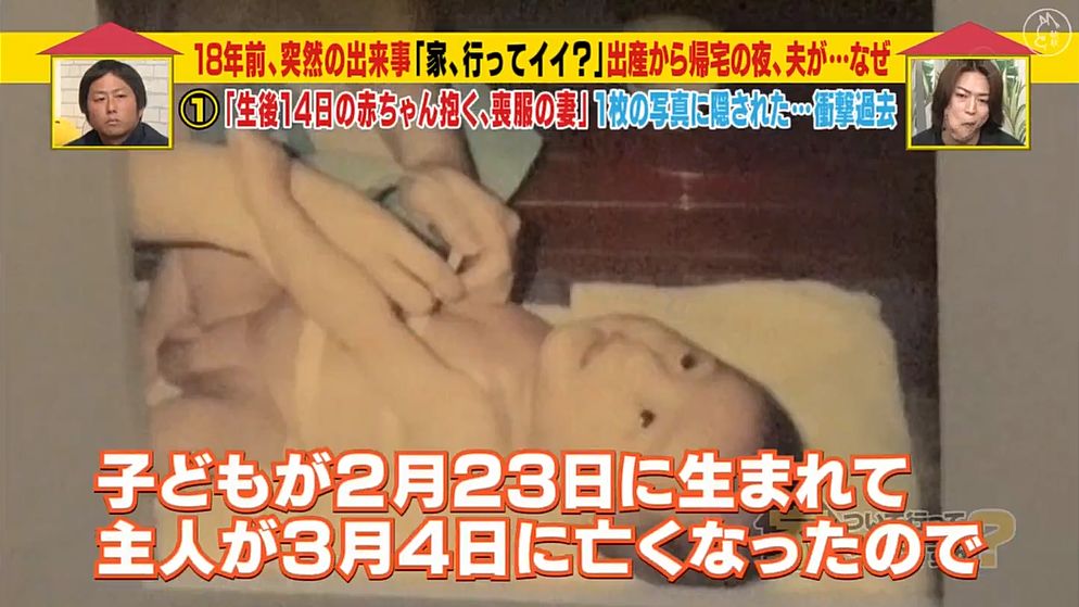 交往不到一年就结婚，这个日本妈妈生下孩子的14天后穿着丧服出席丈夫的葬礼