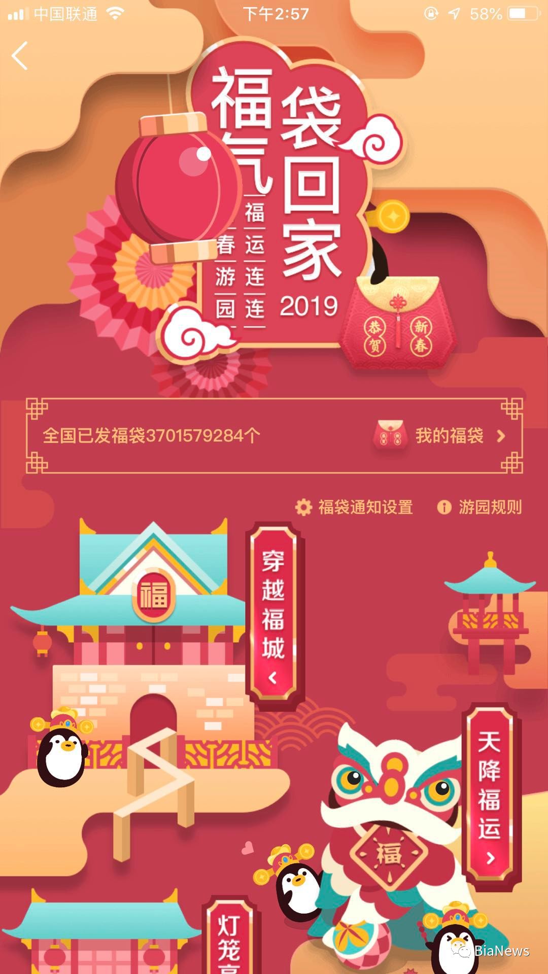 互联网春节抢红包攻略,互联网抢红包攻略