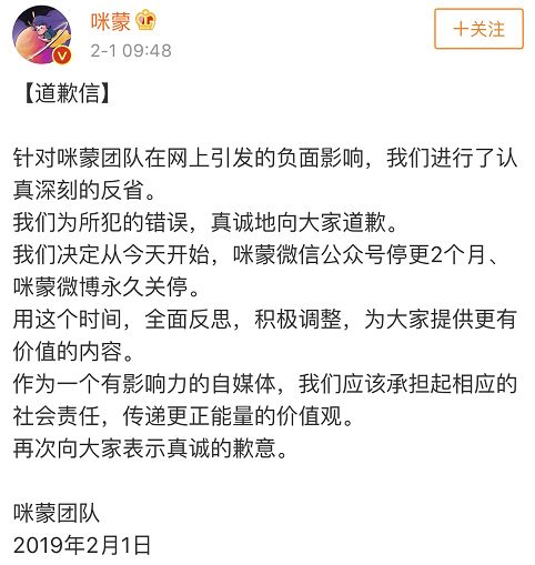 咪蒙去哪里了,咪蒙现在的消息