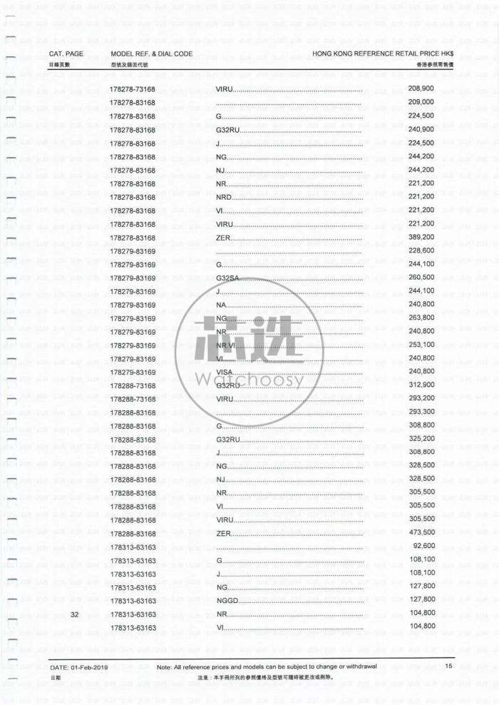 劳力士香港官网报价表最新版,香港劳力士价格最低的款式