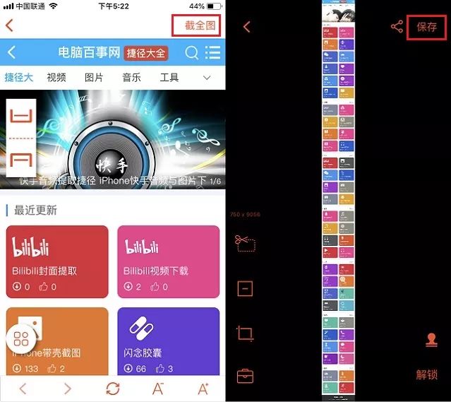 iphone如何截长屏幕截图,iphone怎么网页长截图
