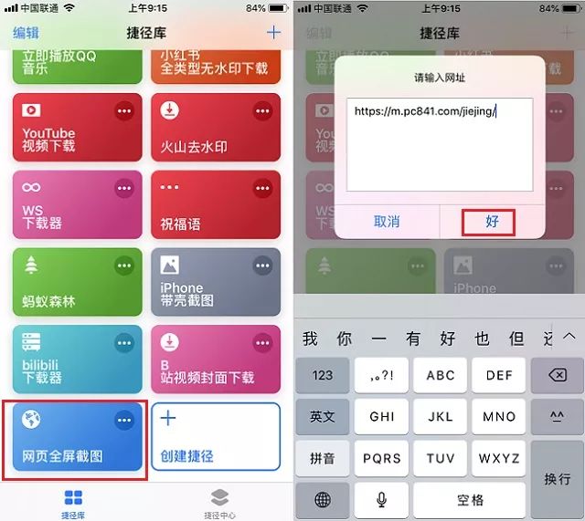 iphone如何截长屏幕截图,iphone怎么网页长截图