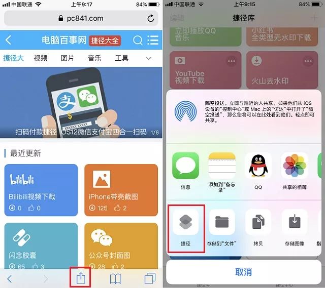 iphone如何截长屏幕截图,iphone怎么网页长截图