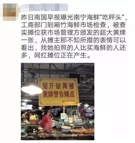 缺斤短两海鲜摊,海鲜市场缺斤短两后续