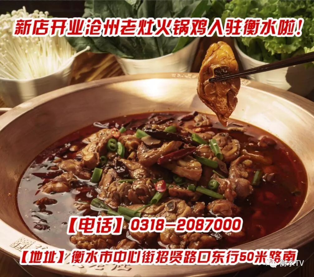 衡水市关于恢复正常收费的通告