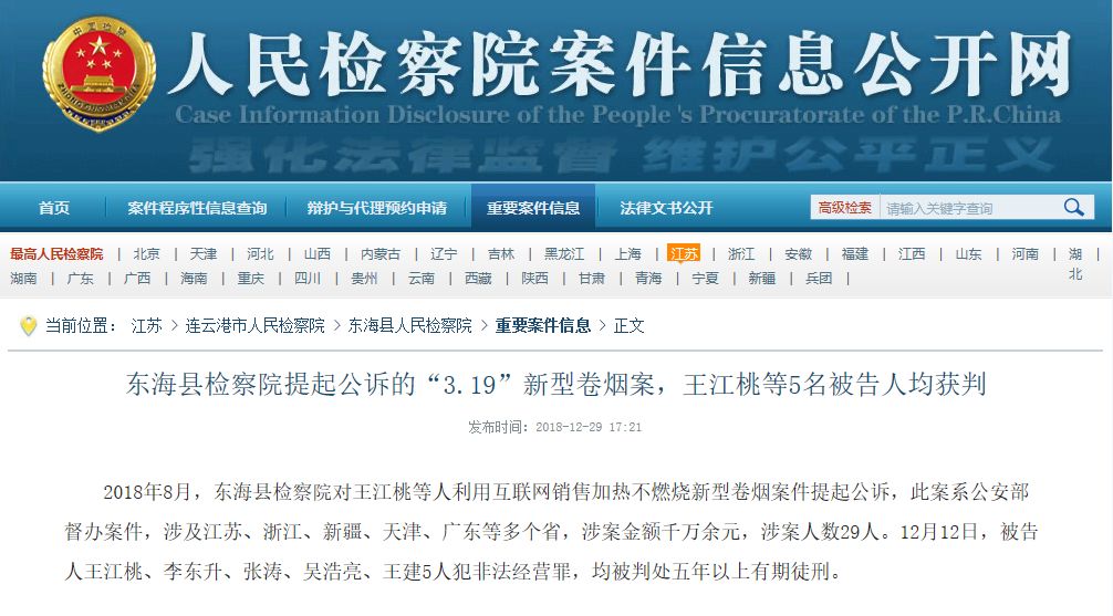 侦办非法经营烟草案件,公安部破获非法机顶盒大案