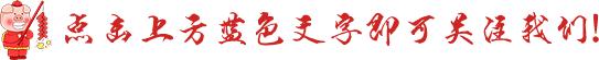 「我们的中国梦”——公共数字文化进万家」“吉语贺岁·好书传情”电子有声贺卡
