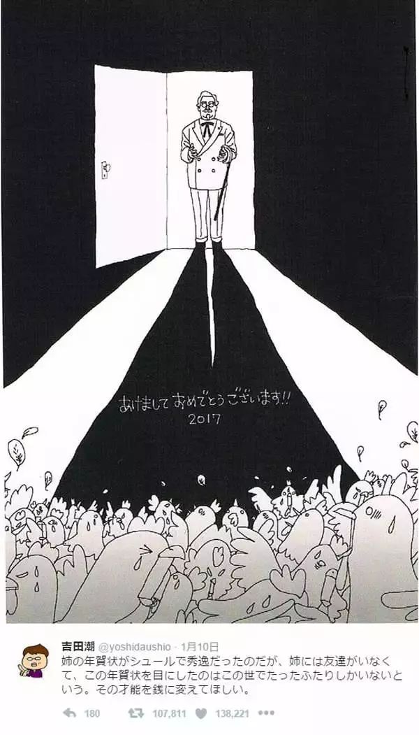 日本人说，过年写贺卡比发红包重要多了