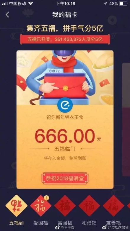 花花卡要五福集齐才有可能中奖吗,五福卡花卡