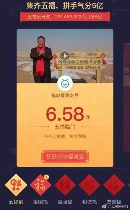 支付宝集五福花花卡中奖怎么用,支付宝五福卡开奖后钱在哪