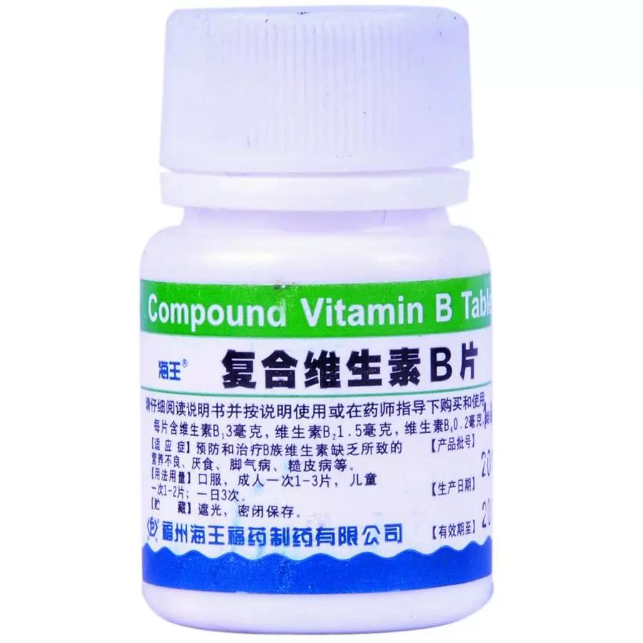 几块钱一瓶的维生素B2，横扫这么多疾病！