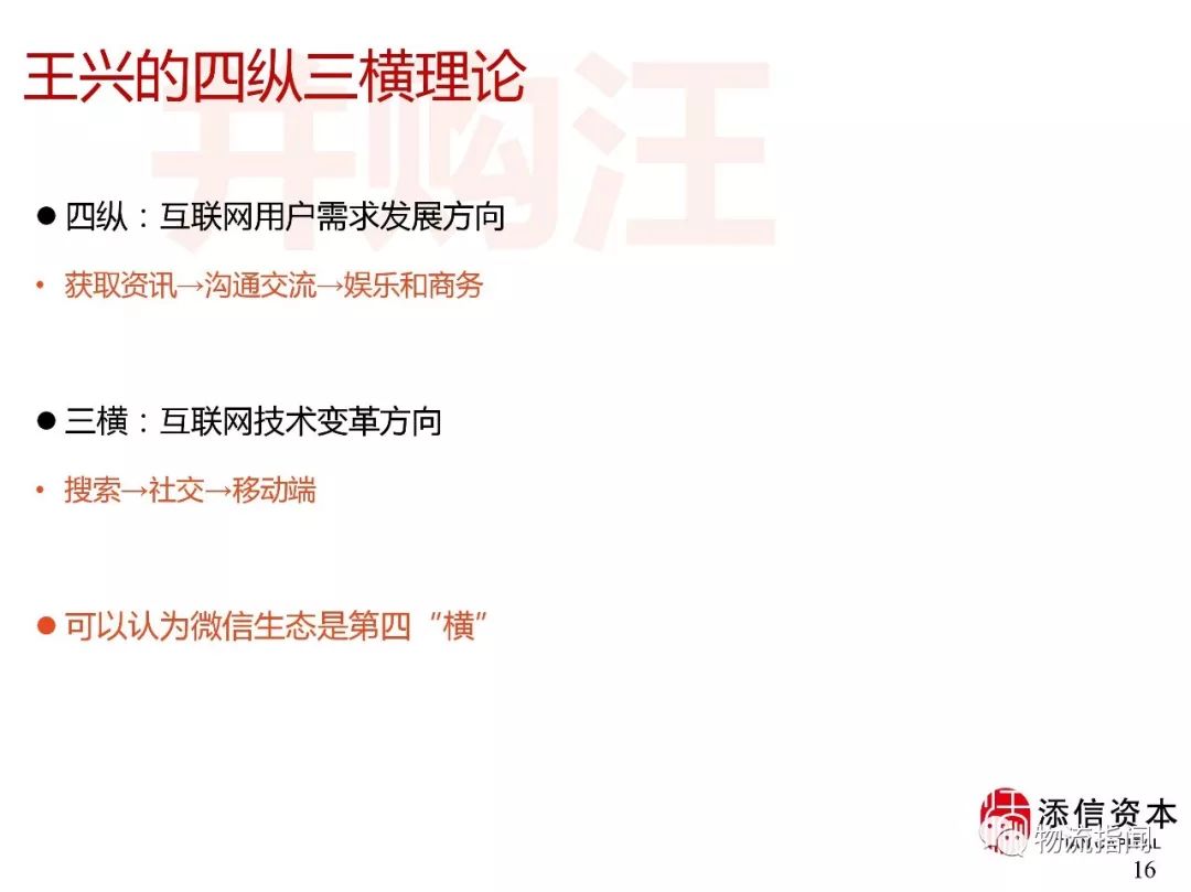 拼多多发展带来什么启示,拼多多迅速崛起的原因是什么