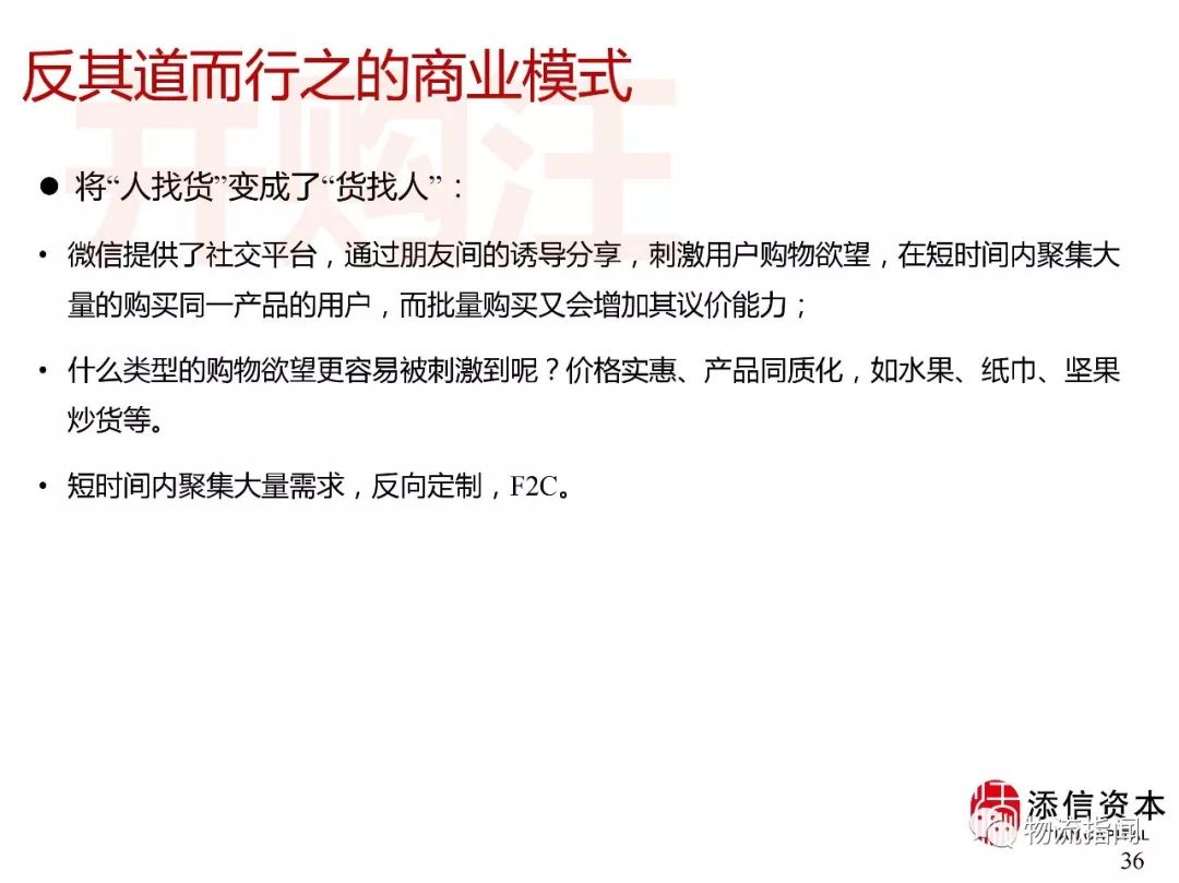 拼多多发展带来什么启示,拼多多迅速崛起的原因是什么