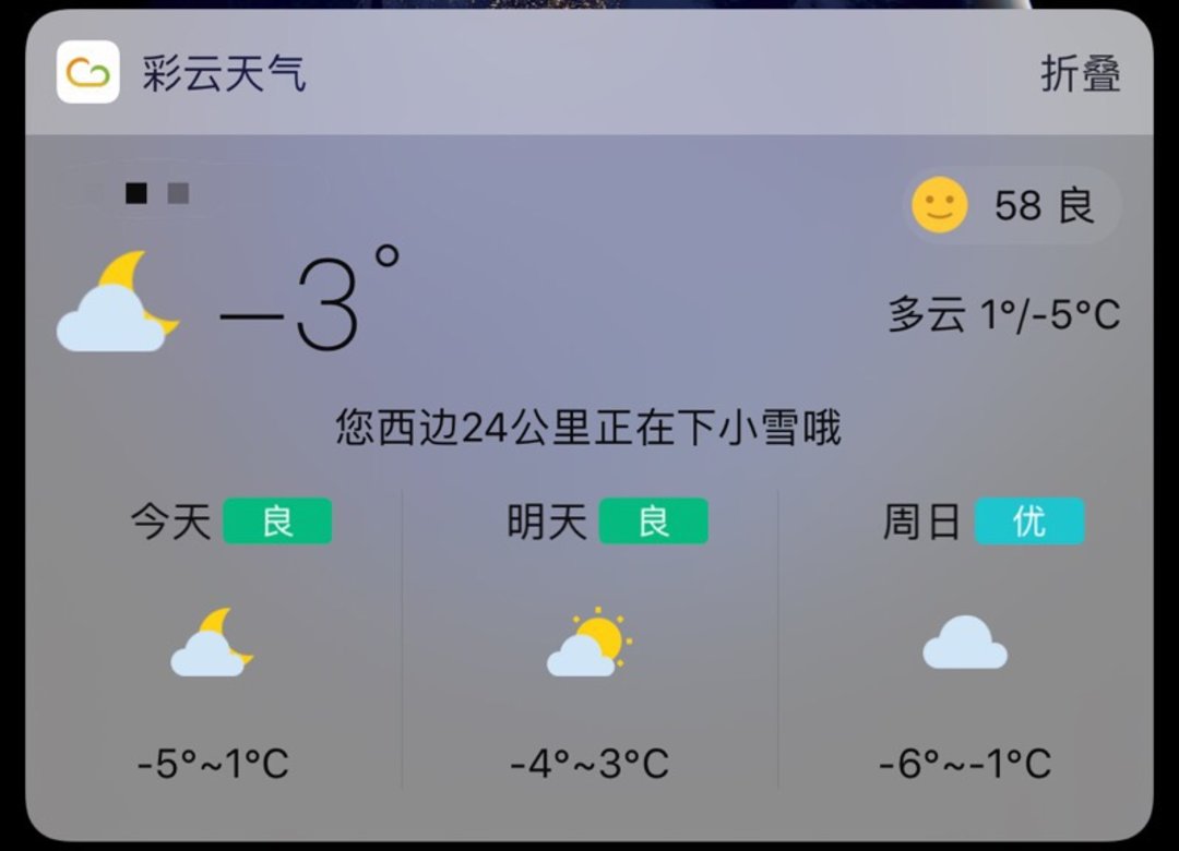 安卓机负一屏软件,十五个应用