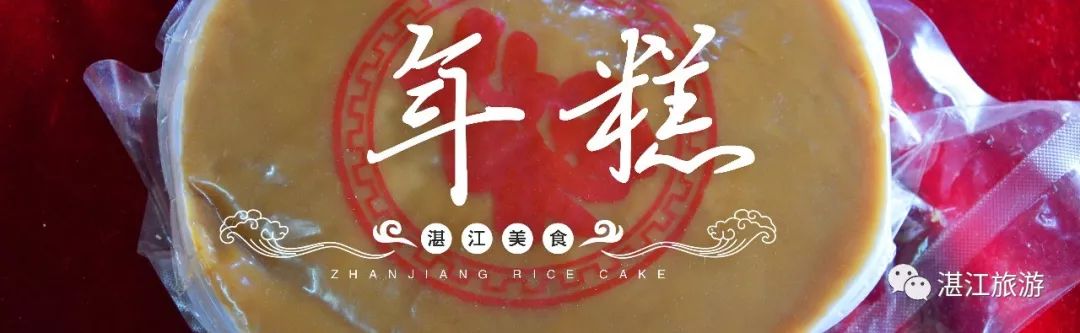 湛江好吃的籺,广东湛江美食籺