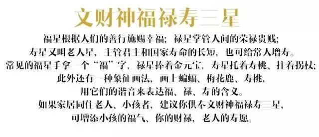 五路财神福临门口诀,五路财神福临门全文