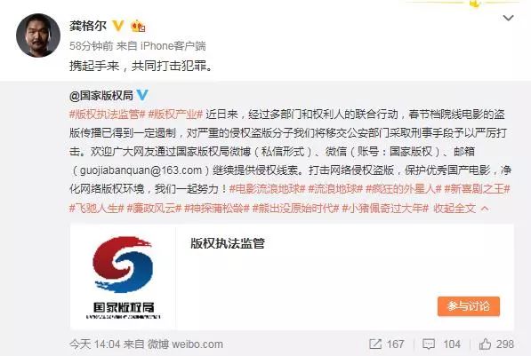 盗版席卷春节档视频,盗版席卷春节档