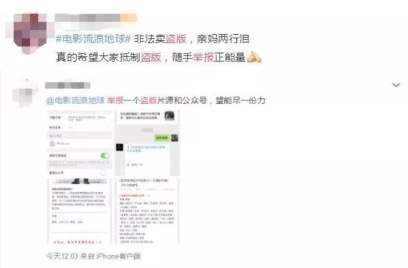 盗版席卷春节档视频,盗版席卷春节档