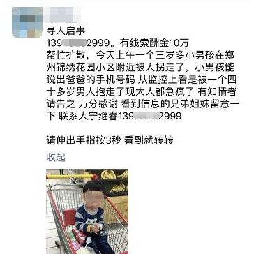 一个三岁小女孩在锦绣花园被拐了,3岁孩子在锦绣花园被拐