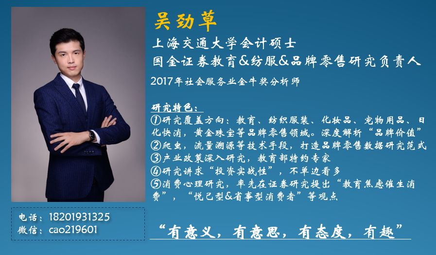 「国金纺服｜深度」丸美股份：“眼前一亮”，深度渗透低线城市的国牌抗衰化妆品龙头