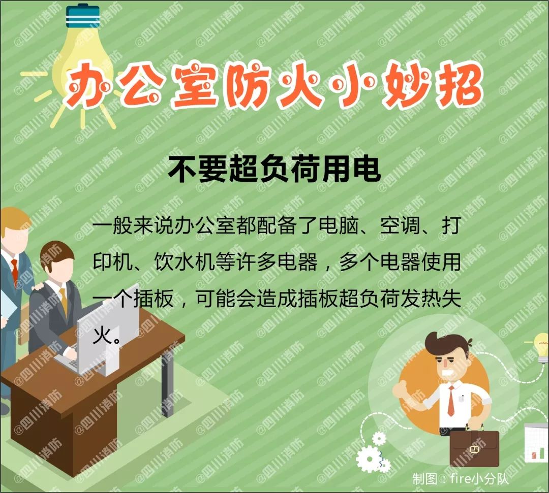 开工大吉安全生产质量第一,开工消防安全注意事项