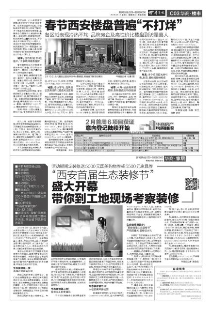 西安装修精品展,西安装修博览会2022