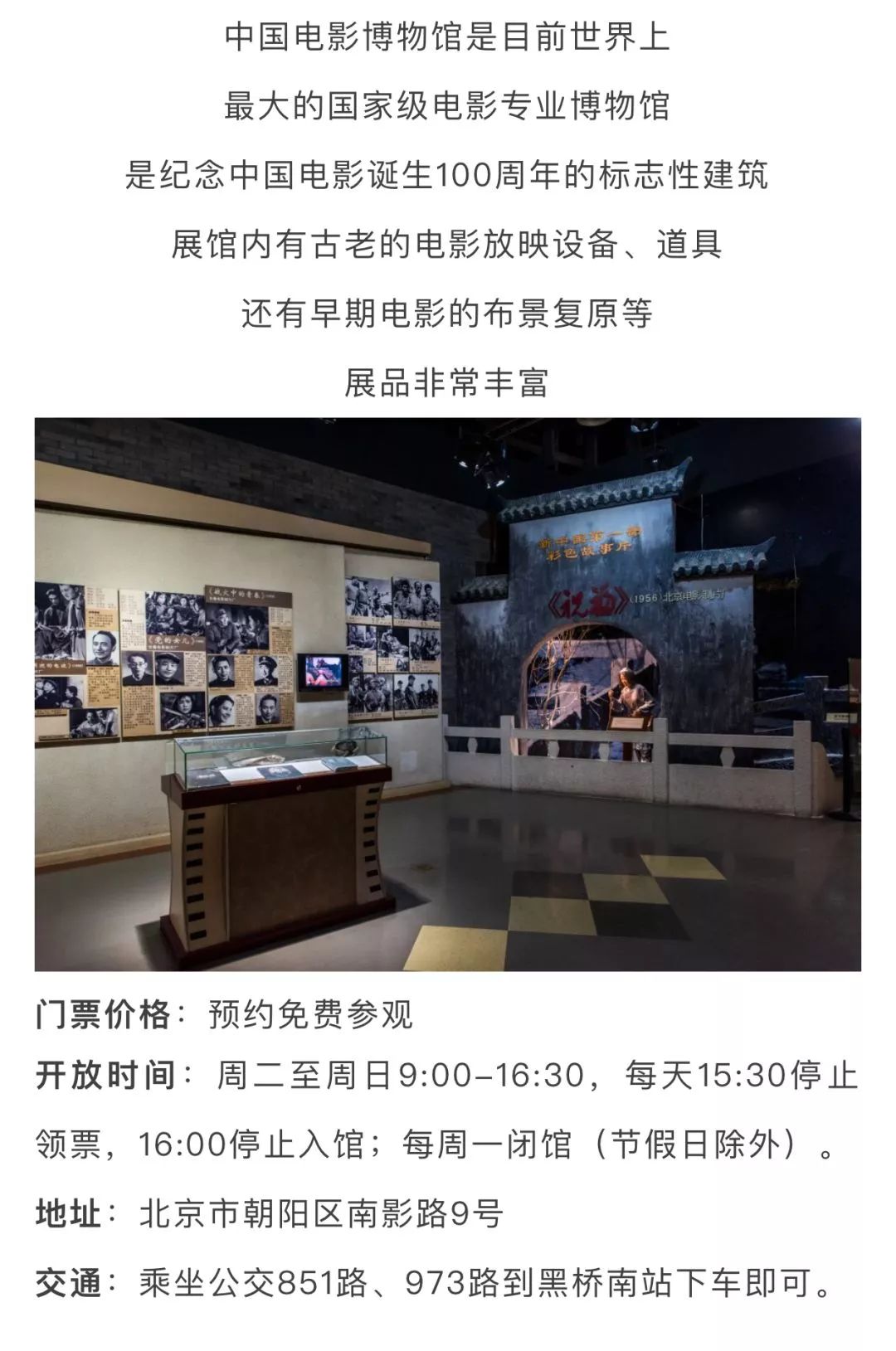 北京哪些景点未成年人免费,北京郊区免费景点推荐