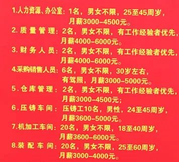 临沂五险一金双休招聘,山东临沂五险一金的工作招聘